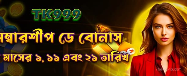 1733041537578_Membership day Bonus ব্যানার