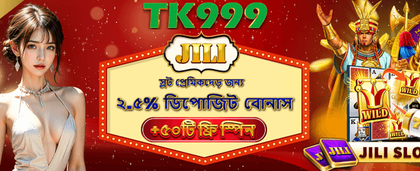 1753372257995_JILI_free_spins_web ব্যানার